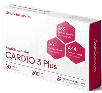 Пептидный комплекс Cardio 3 Plus Сердечно-сосудистая система, 20 капсул