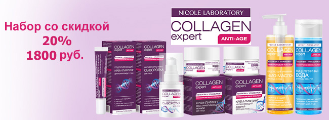  20%    Collagen expert   