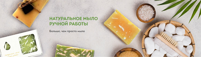 ИскусЪ Мыло натуральное ручной работы ИскусЪ Мыло натуральное ручной работы