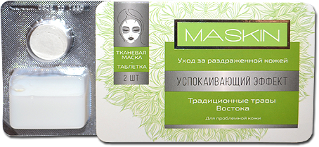 MASKIN Маски-таблетки Успокаивающий эффект с травами, витамином Е, маслами, 2шт. MASKIN Маски-таблетки Успокаивающий эффект с травами, витамином Е, маслами, 2шт.