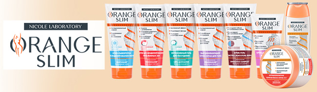 Антицеллюлитный комплекс Orange Slim Антицеллюлитный комплекс Orange Slim