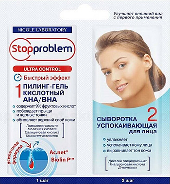 Stopproblem ultra control -  AHA/BHA +  ,  5+5