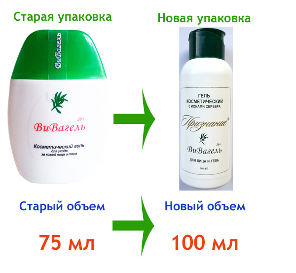 Вивагель 26+ новая упаковка поступил в продажу в магазин Преображение Вивагель 26+ новая упаковка поступил в продажу в магазин Преображение